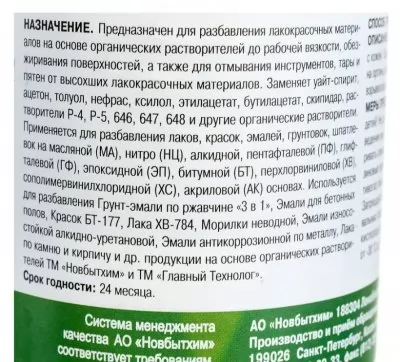 Икона товара